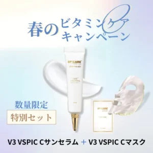 V3 VSPIC Cサンセラム／V3 VSPIC Cマスク 特別セット