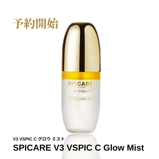 SPICARE VSPIC C グロウミスト